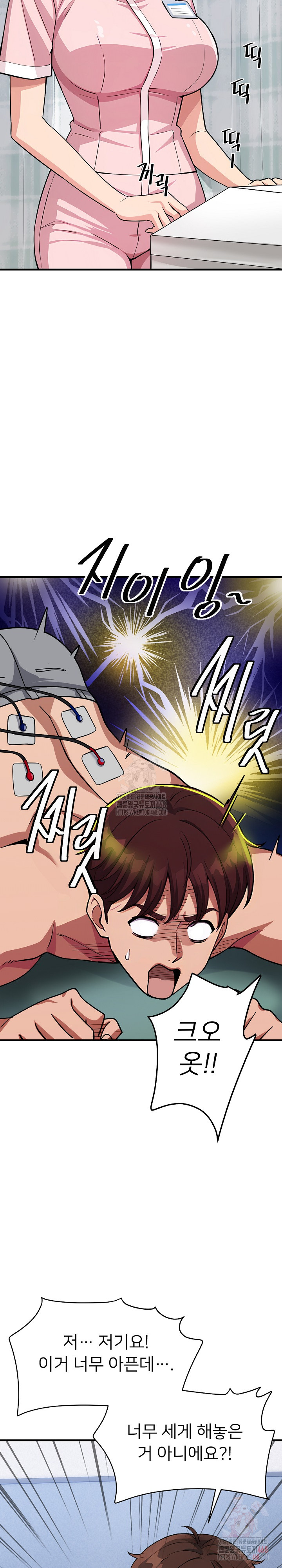 My Other Girlfriend Raw Chapter 36 image 3