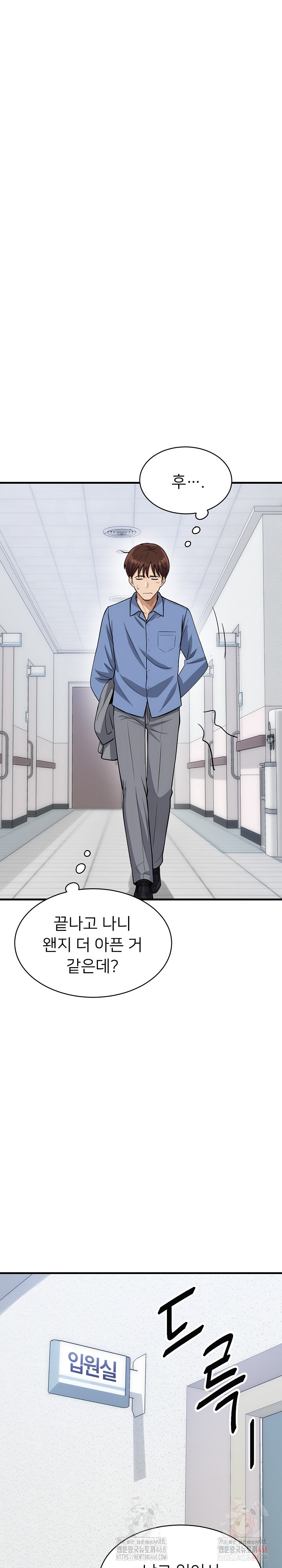 My Other Girlfriend Raw Chapter 36 image 7