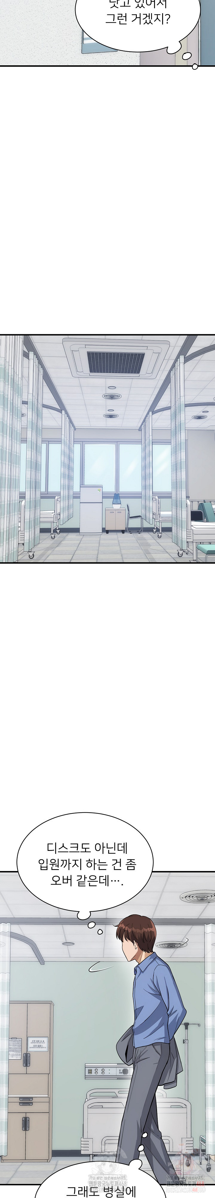 My Other Girlfriend Raw Chapter 36 image 8
