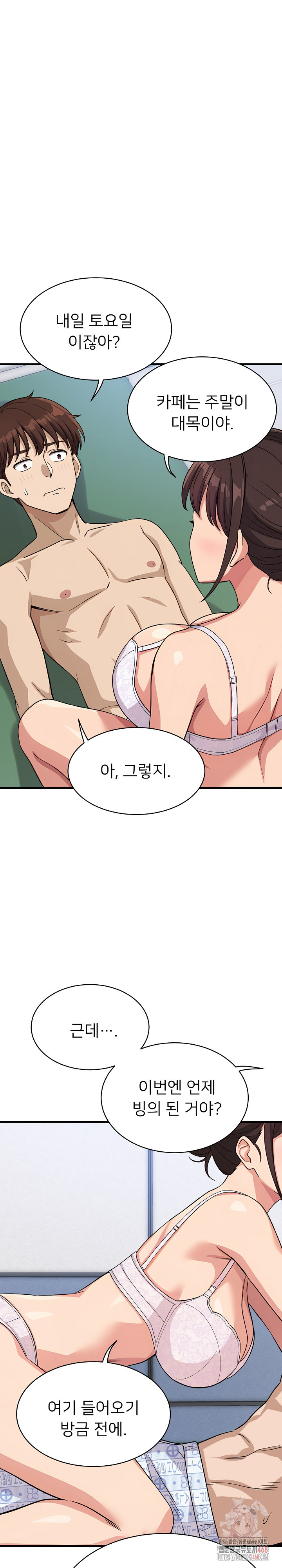 My Other Girlfriend Raw Chapter 37 image 12