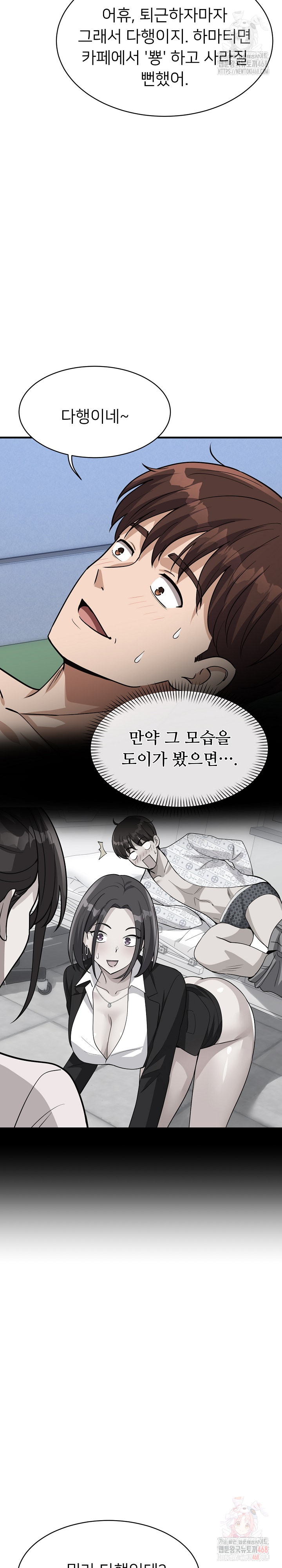 My Other Girlfriend Raw Chapter 37 image 13