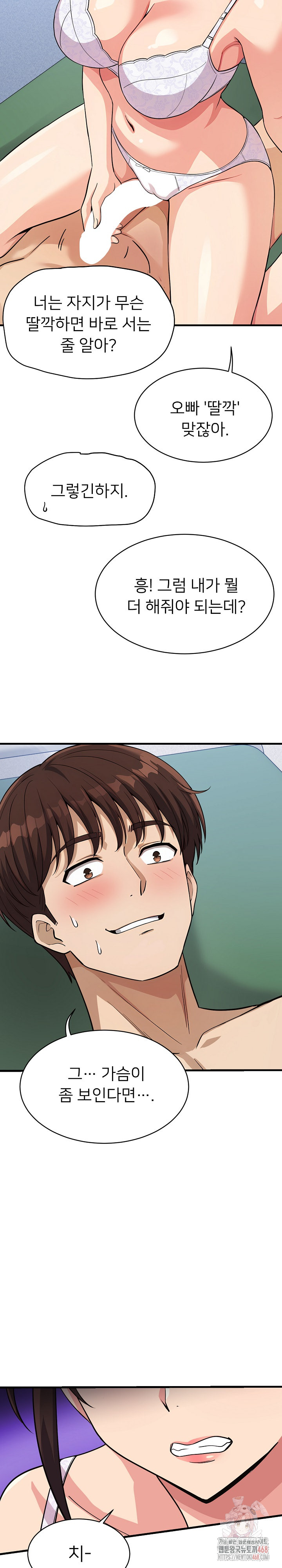My Other Girlfriend Raw Chapter 37 image 15