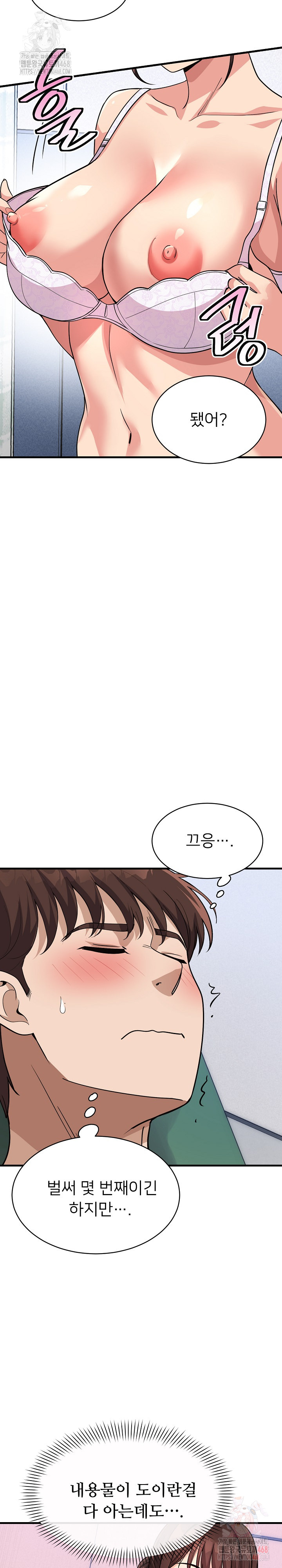 My Other Girlfriend Raw Chapter 37 image 16
