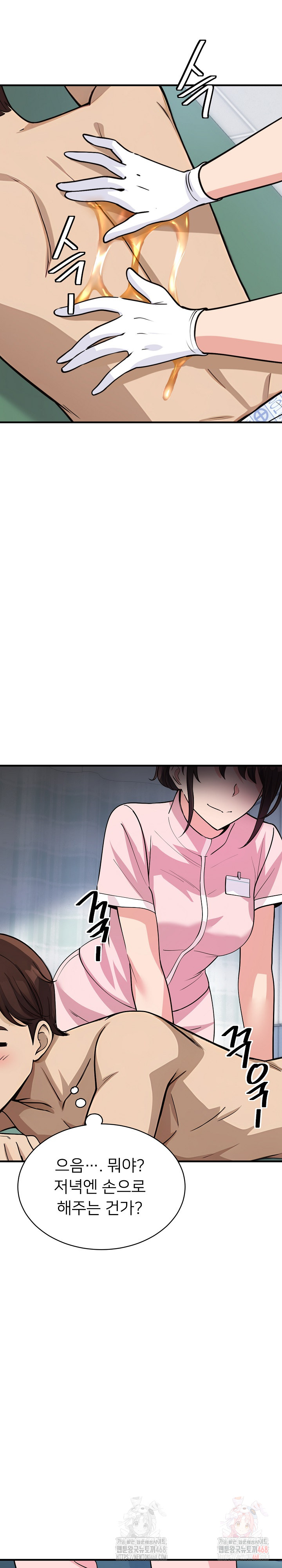 My Other Girlfriend Raw Chapter 37 image 1