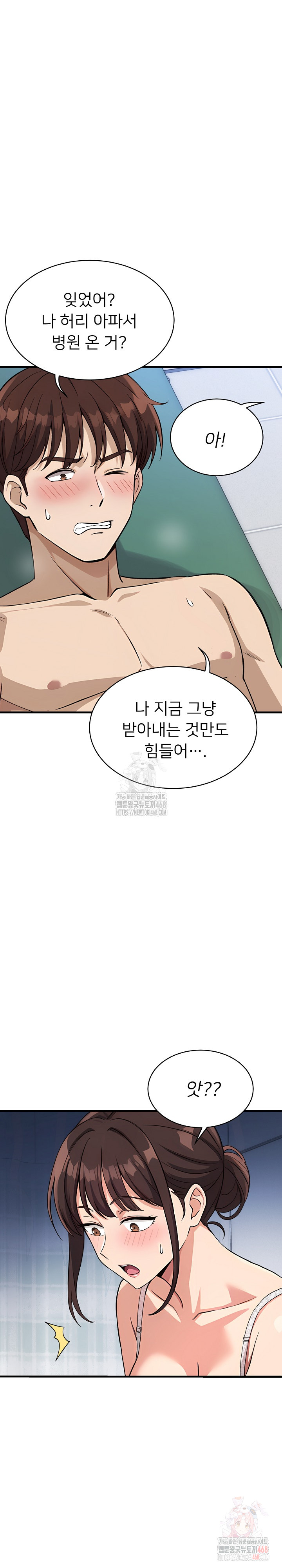 My Other Girlfriend Raw Chapter 37 image 22