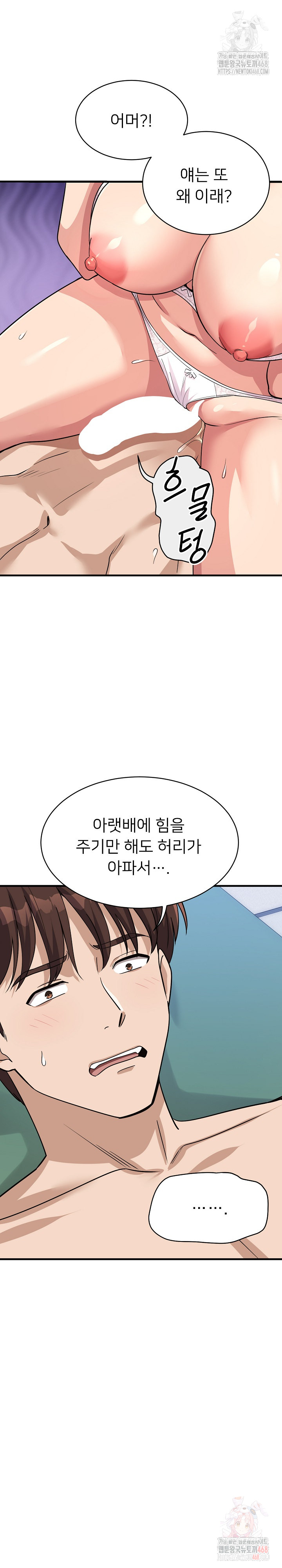 My Other Girlfriend Raw Chapter 37 image 23
