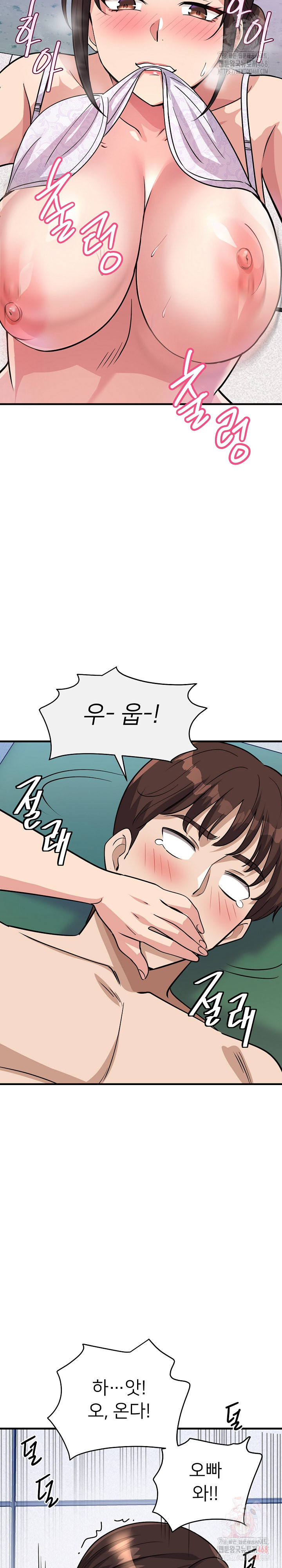 My Other Girlfriend Raw Chapter 37 image 32