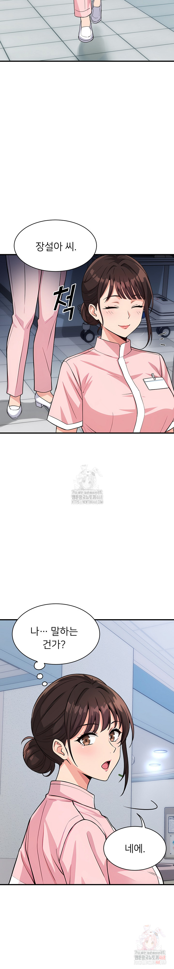 My Other Girlfriend Raw Chapter 37 image 38