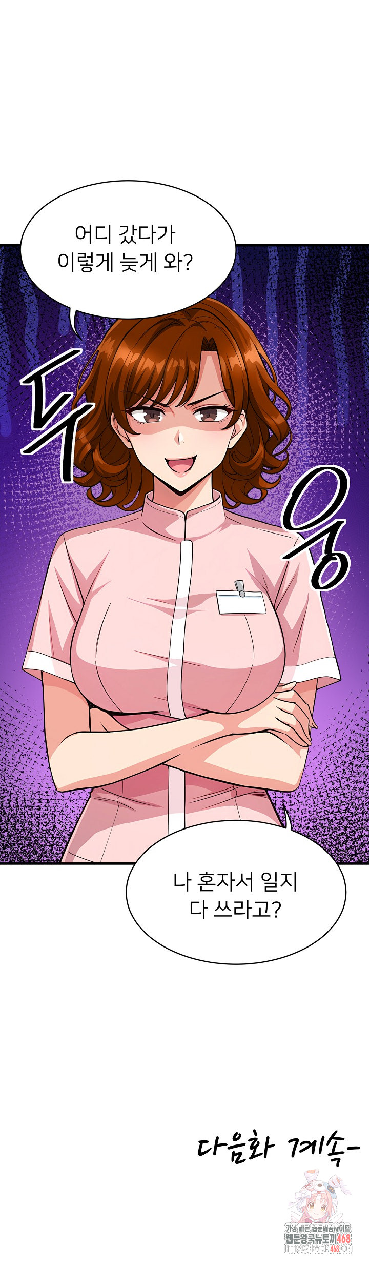 My Other Girlfriend Raw Chapter 37 image 39