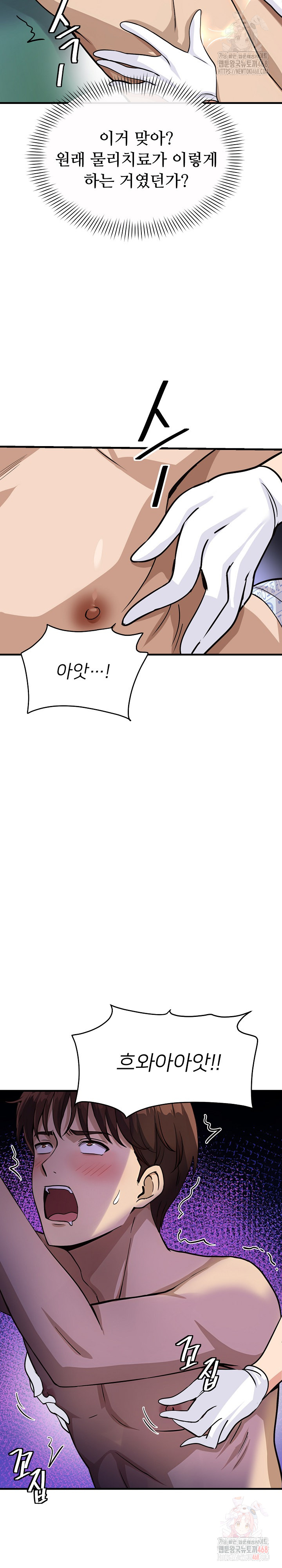 My Other Girlfriend Raw Chapter 37 image 4