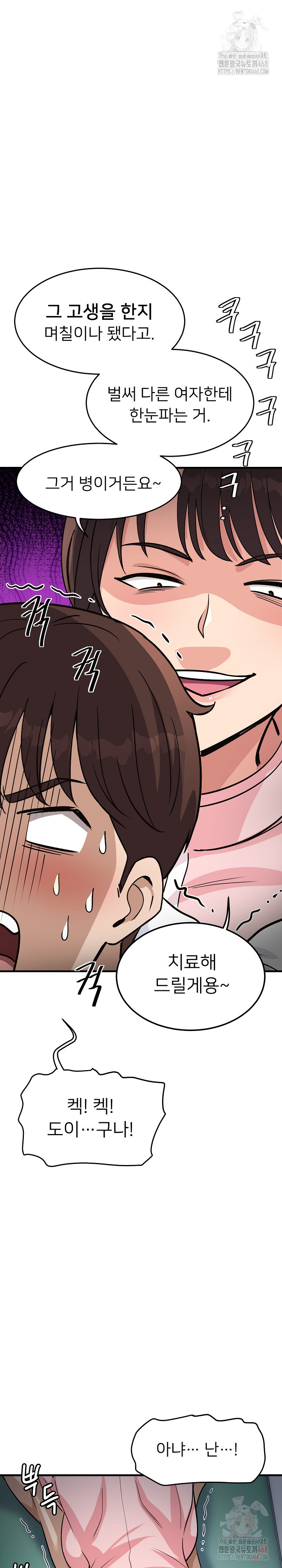 My Other Girlfriend Raw Chapter 37 image 7