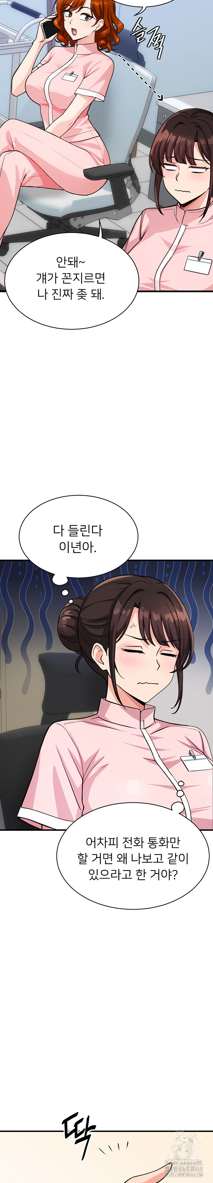 My Other Girlfriend Raw Chapter 38 image 9