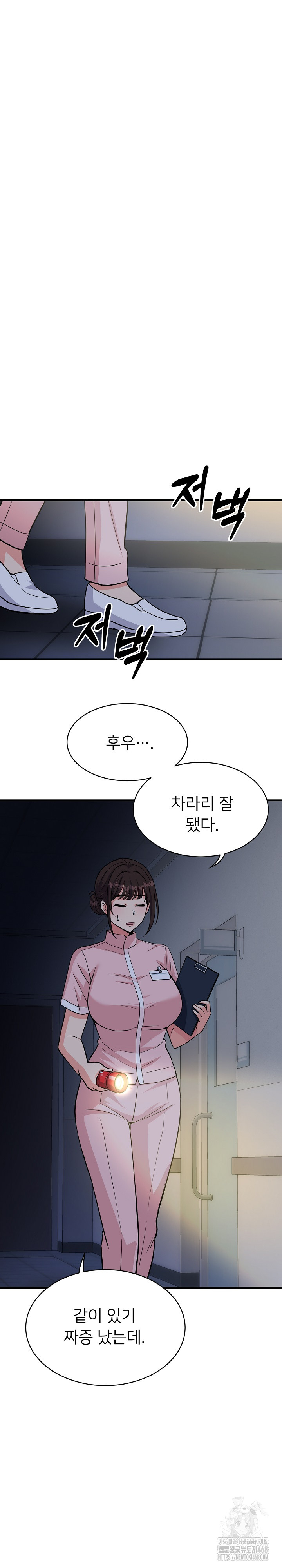 My Other Girlfriend Raw Chapter 38 image 11