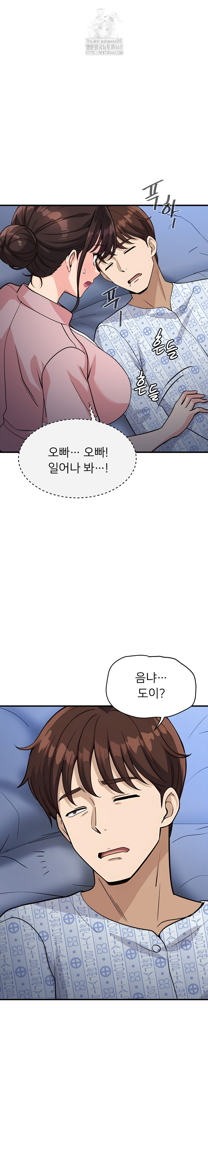 My Other Girlfriend Raw Chapter 38 image 14