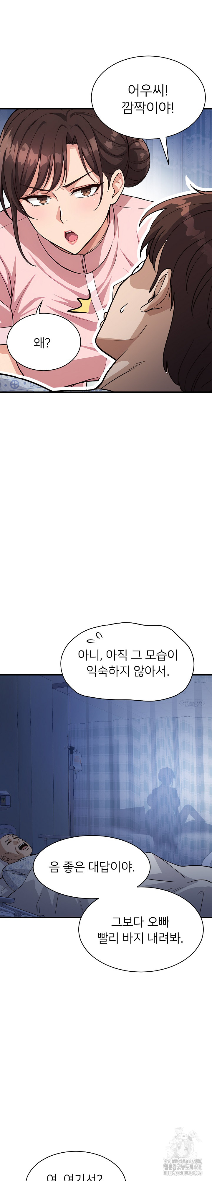 My Other Girlfriend Raw Chapter 38 image 15