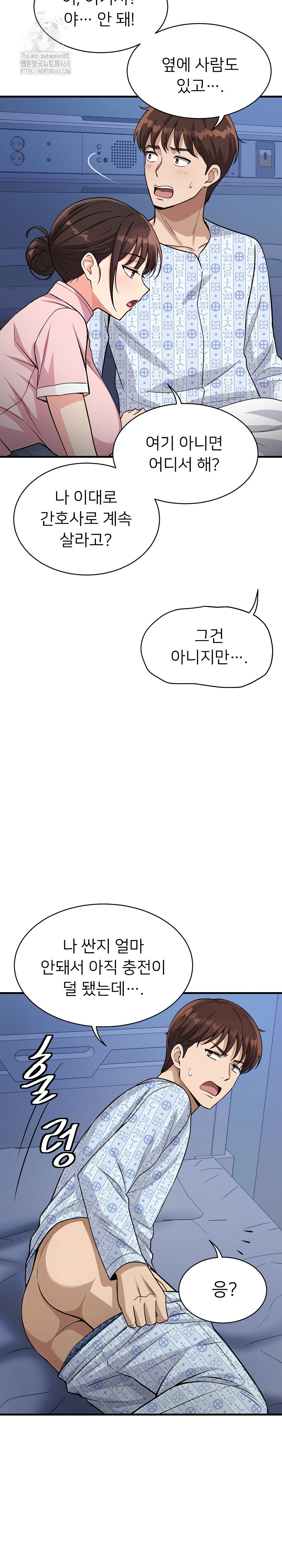 My Other Girlfriend Raw Chapter 38 image 16