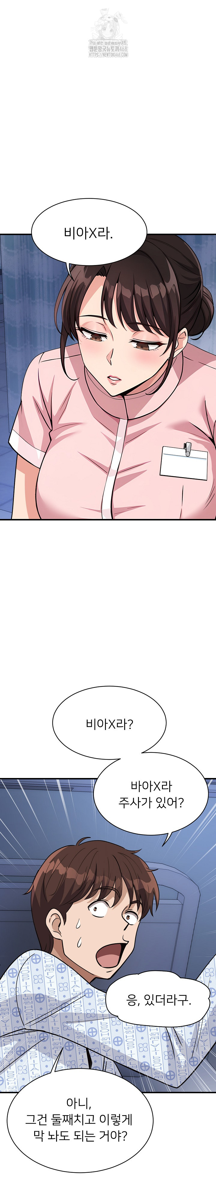 My Other Girlfriend Raw Chapter 38 image 18