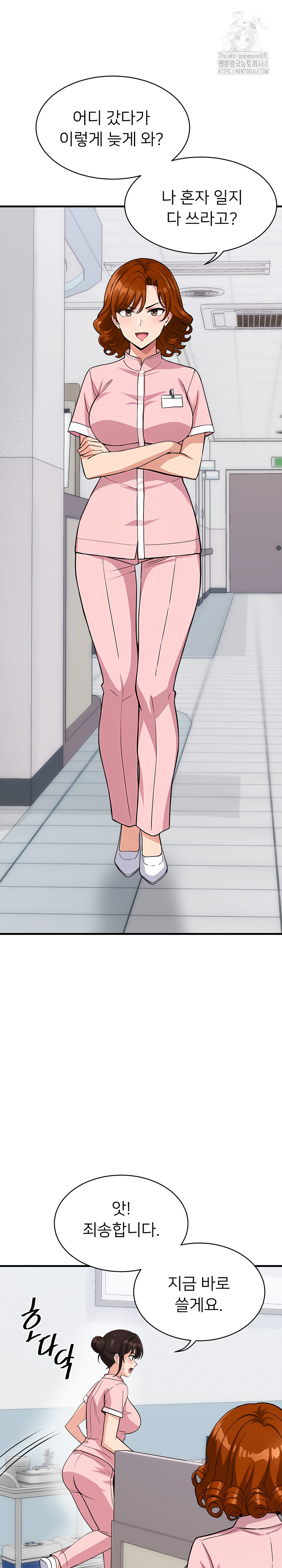 My Other Girlfriend Raw Chapter 38 image 1