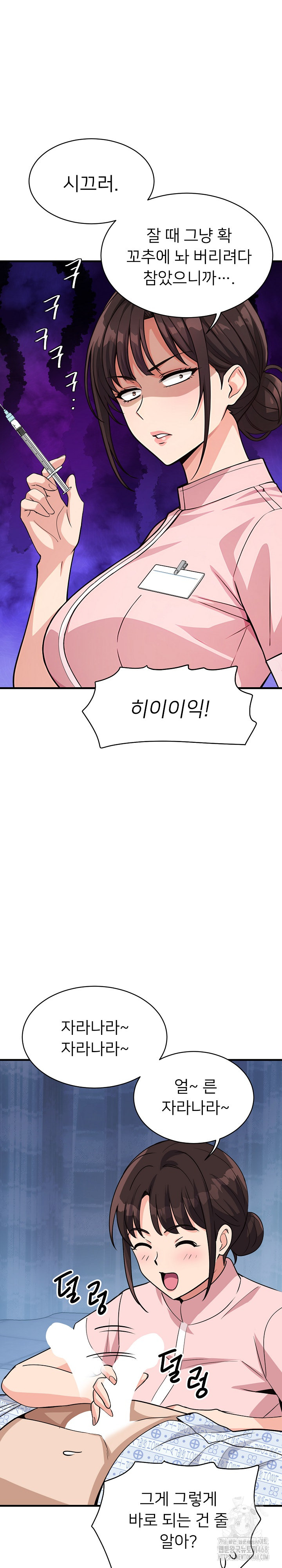 My Other Girlfriend Raw Chapter 38 image 19