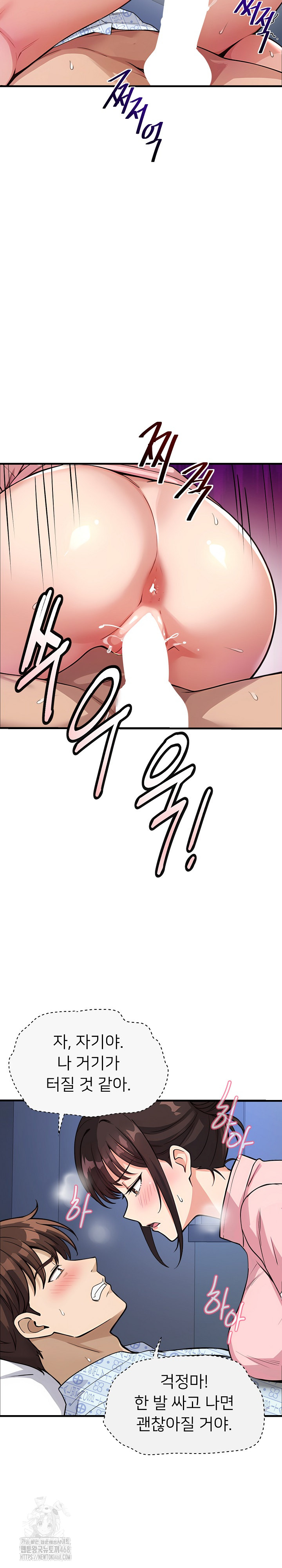 My Other Girlfriend Raw Chapter 38 image 26