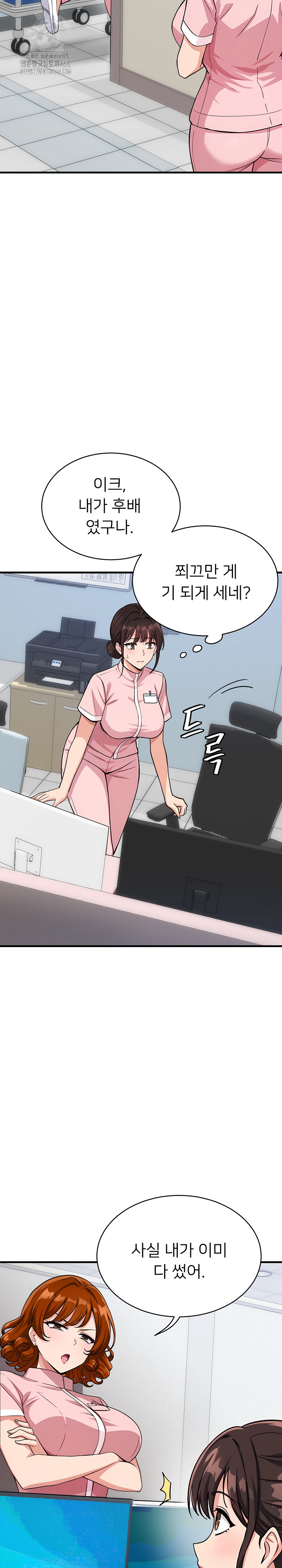 My Other Girlfriend Raw Chapter 38 image 2