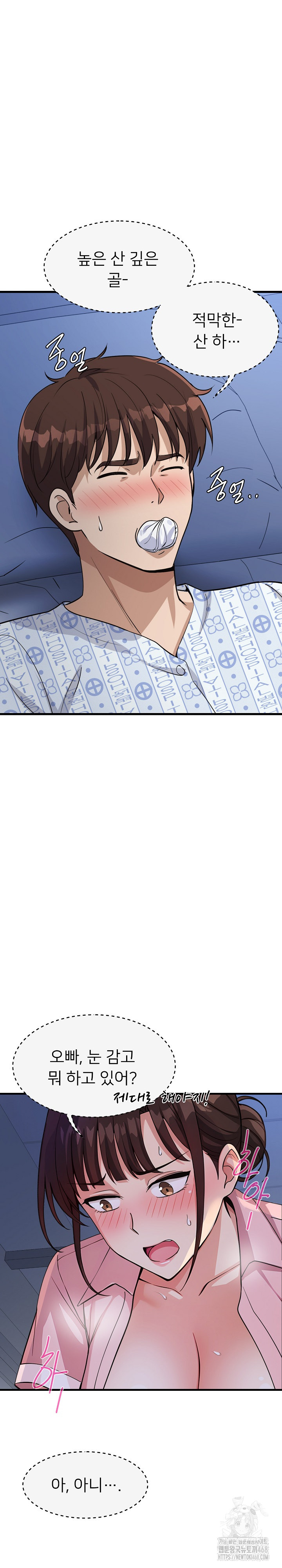 My Other Girlfriend Raw Chapter 38 image 30