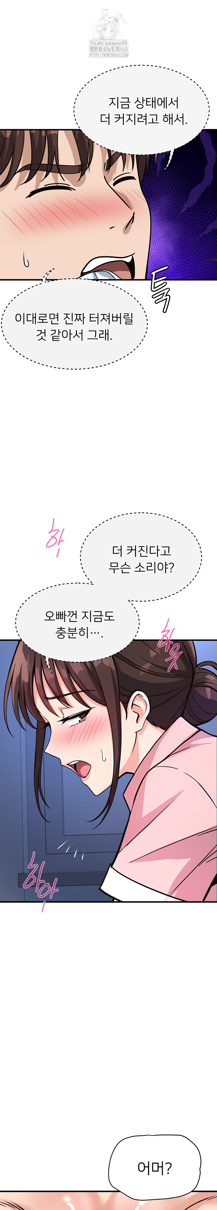 My Other Girlfriend Raw Chapter 38 image 31