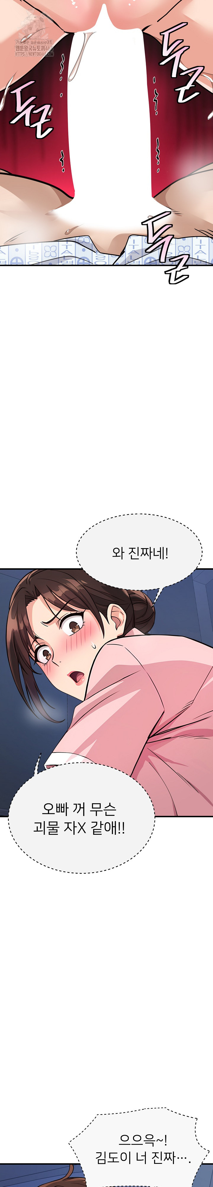 My Other Girlfriend Raw Chapter 38 image 32