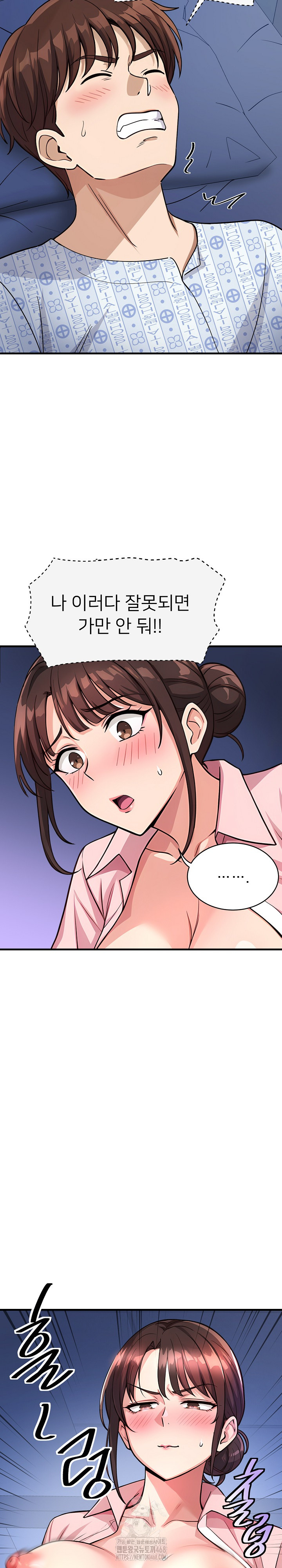 My Other Girlfriend Raw Chapter 38 image 33