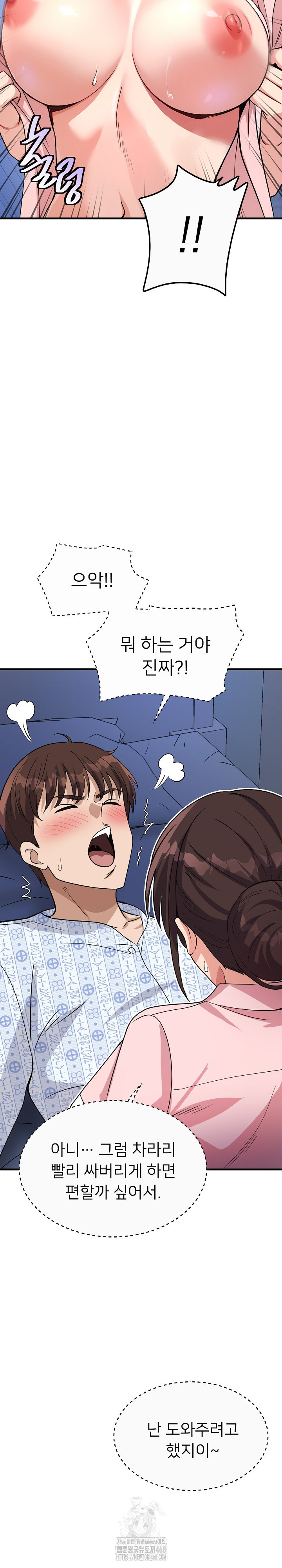 My Other Girlfriend Raw Chapter 38 image 34