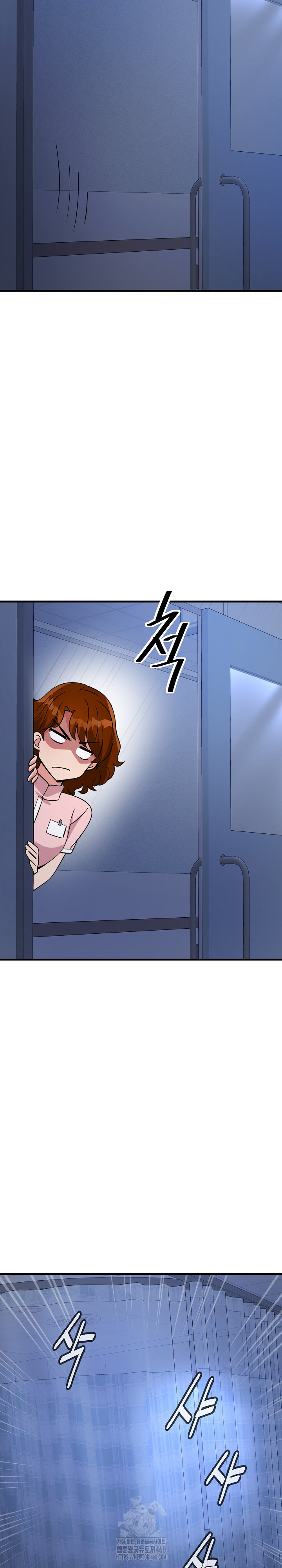 My Other Girlfriend Raw Chapter 38 image 37