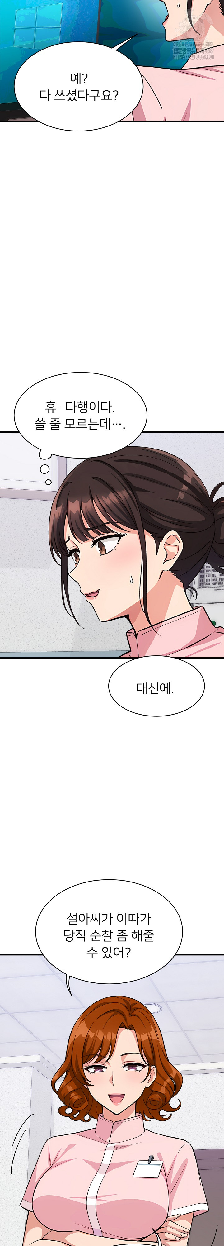 My Other Girlfriend Raw Chapter 38 image 3