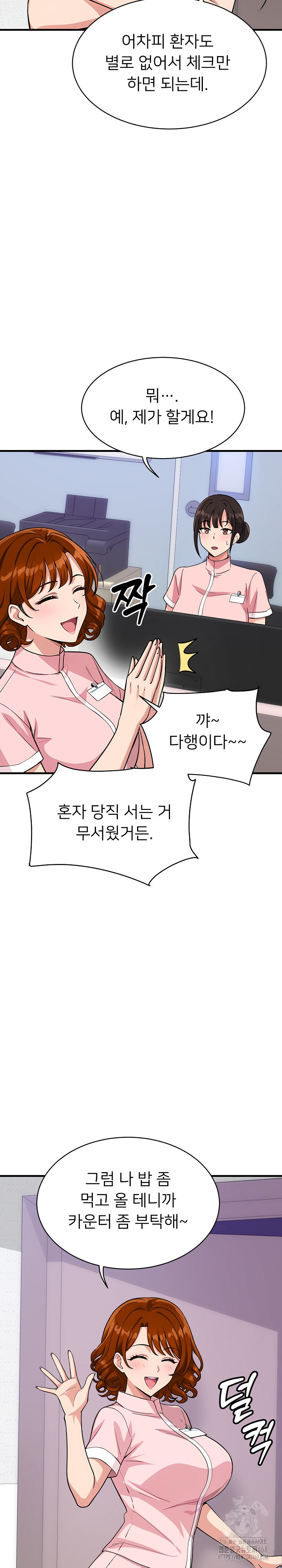 My Other Girlfriend Raw Chapter 38 image 4
