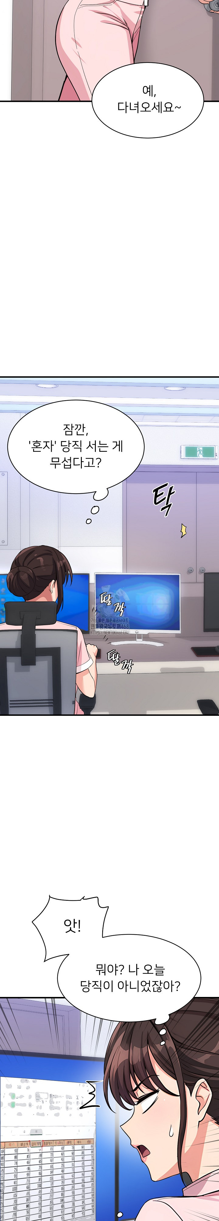 My Other Girlfriend Raw Chapter 38 image 5