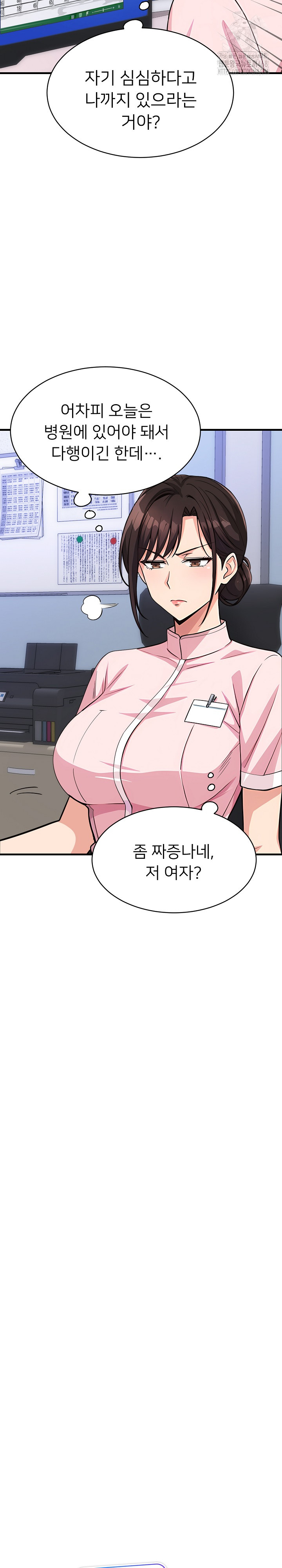 My Other Girlfriend Raw Chapter 38 image 6