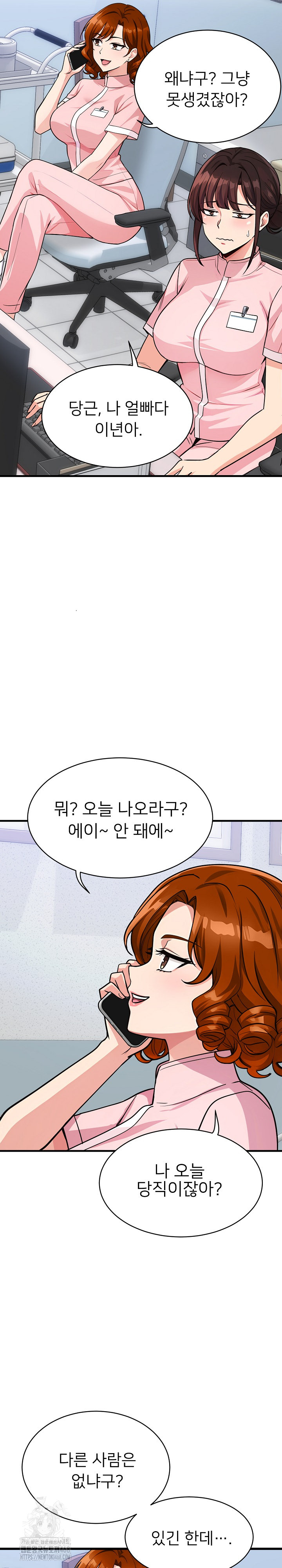 My Other Girlfriend Raw Chapter 38 image 8