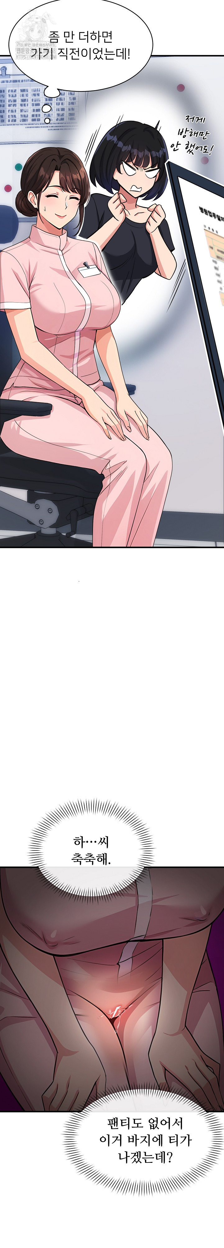 My Other Girlfriend Raw Chapter 39 image 9