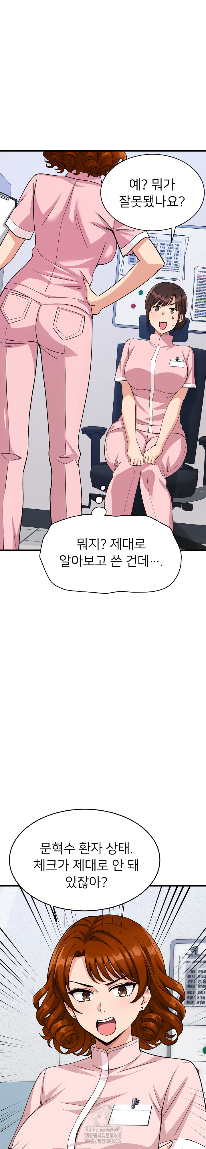 My Other Girlfriend Raw Chapter 39 image 11