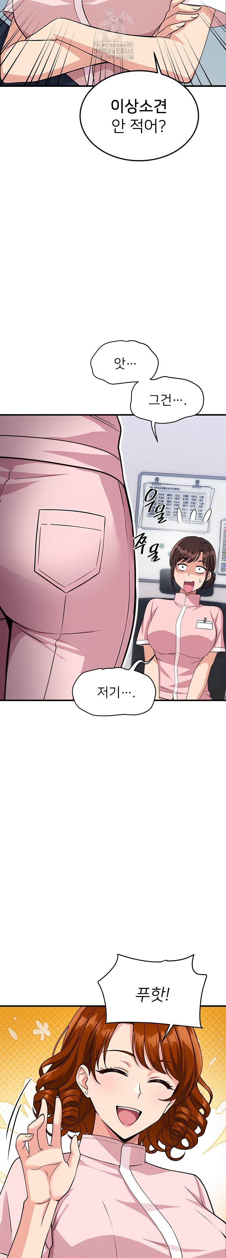 My Other Girlfriend Raw Chapter 39 image 12