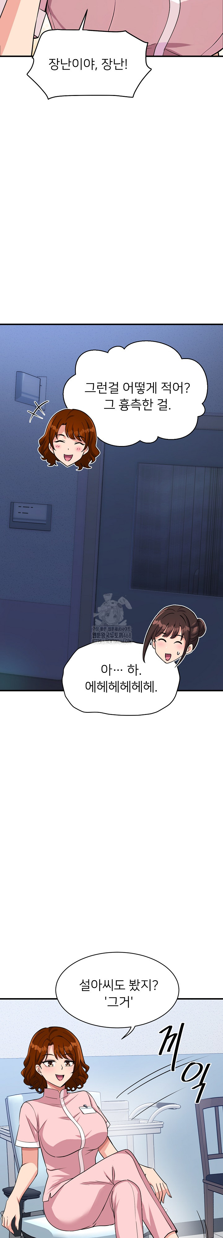 My Other Girlfriend Raw Chapter 39 image 13