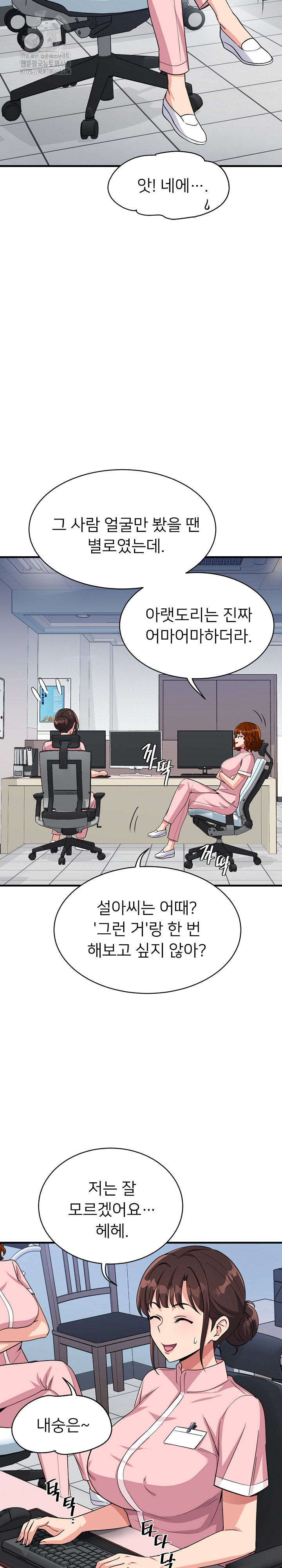 My Other Girlfriend Raw Chapter 39 image 14
