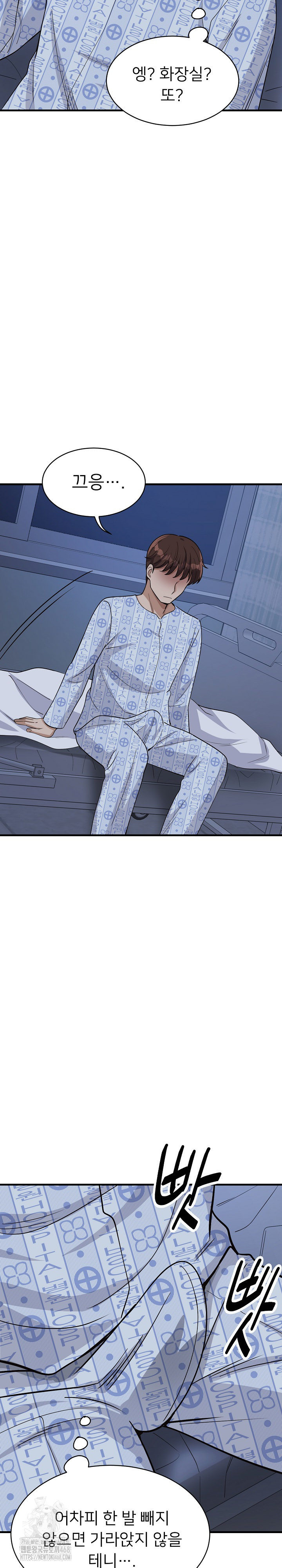 My Other Girlfriend Raw Chapter 39 image 16