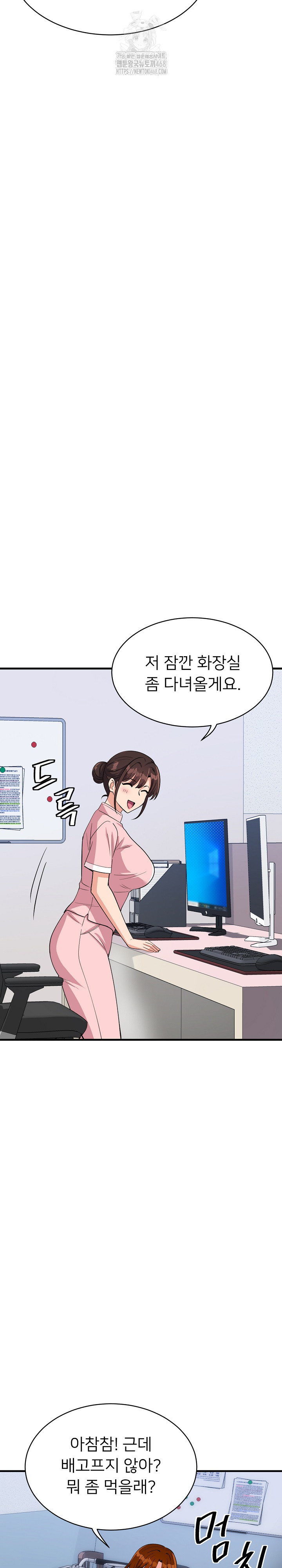 My Other Girlfriend Raw Chapter 39 image 17