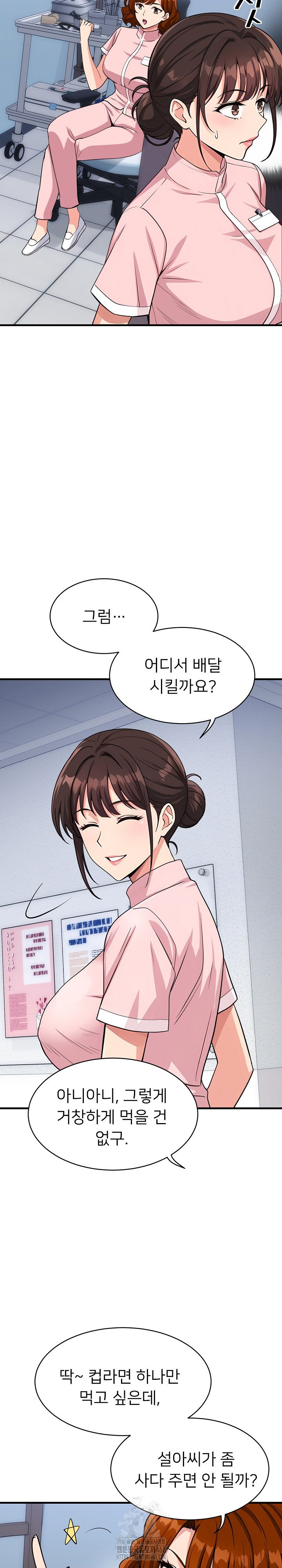 My Other Girlfriend Raw Chapter 39 image 18