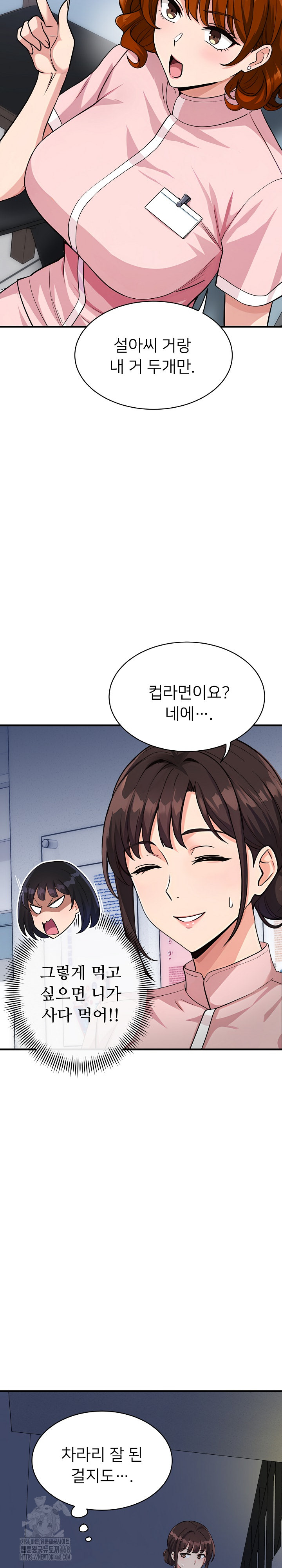 My Other Girlfriend Raw Chapter 39 image 19