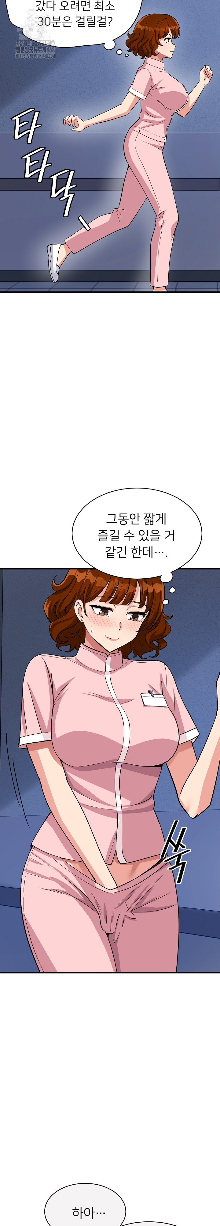 My Other Girlfriend Raw Chapter 39 image 22