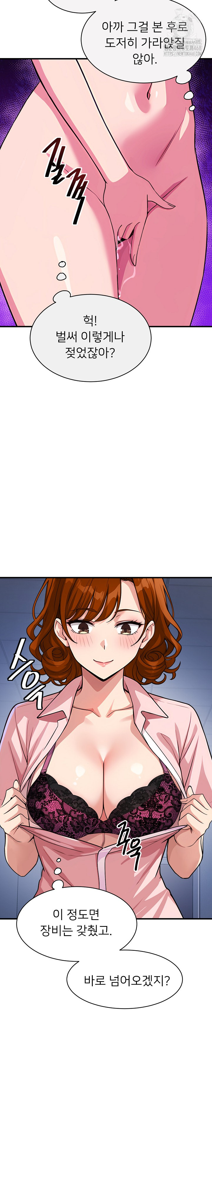 My Other Girlfriend Raw Chapter 39 image 23