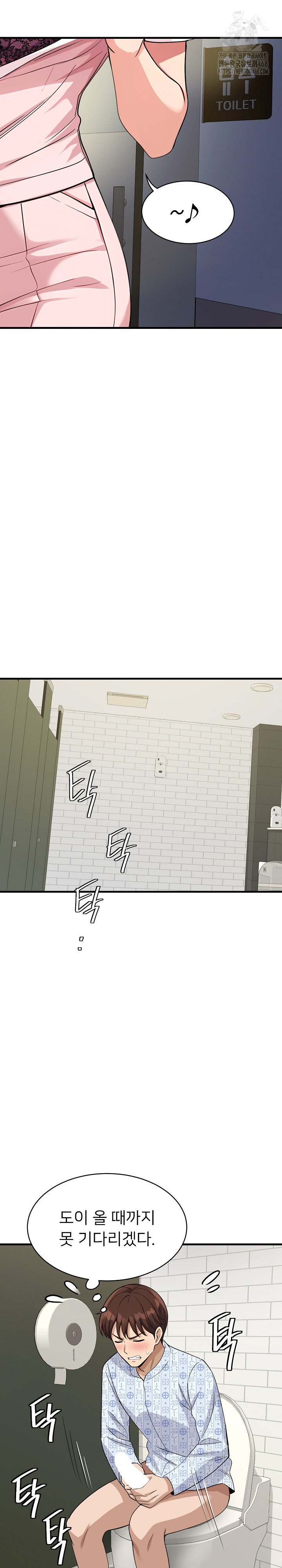 My Other Girlfriend Raw Chapter 39 image 24