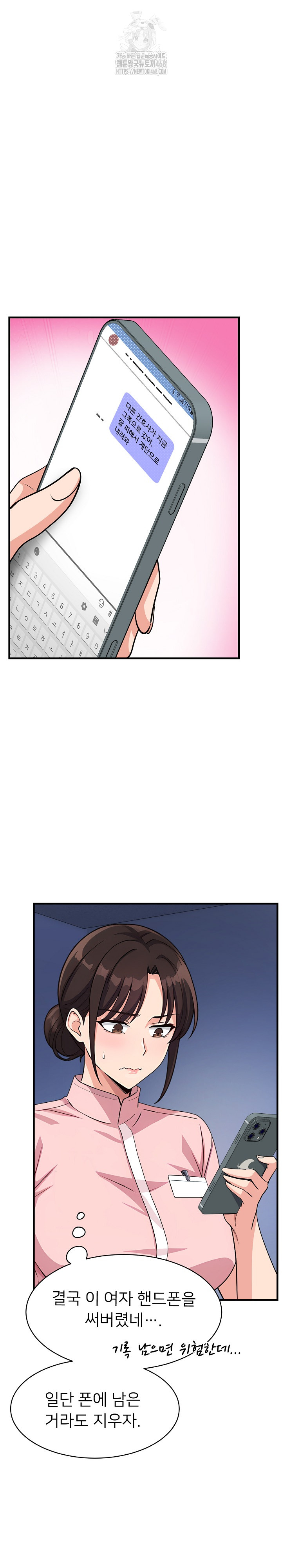 My Other Girlfriend Raw Chapter 39 image 31