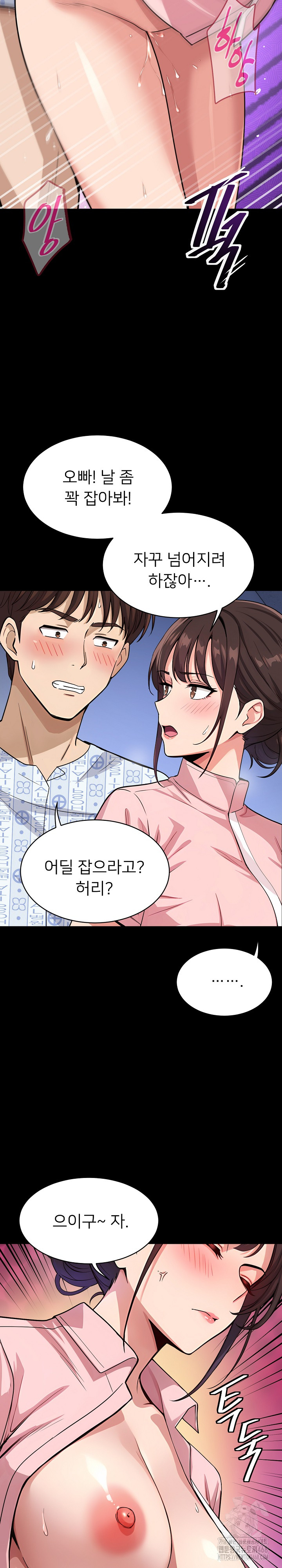 My Other Girlfriend Raw Chapter 39 image 36